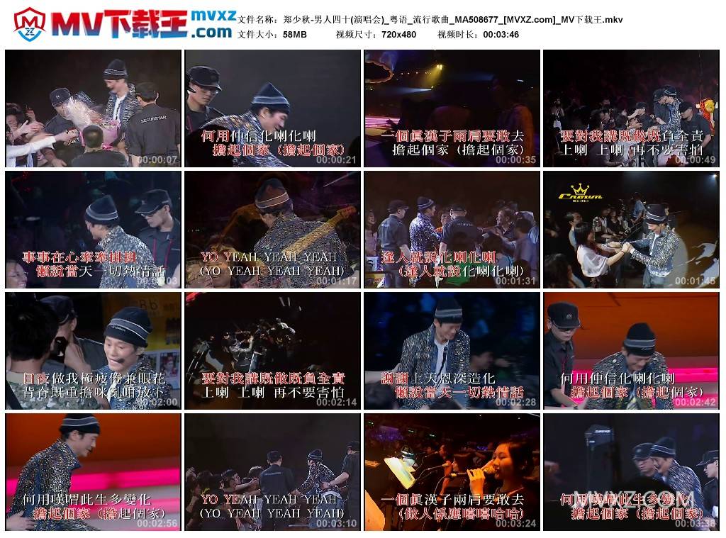 郑少秋-男人四十(演唱会)_粤语_流行歌曲_MA508677